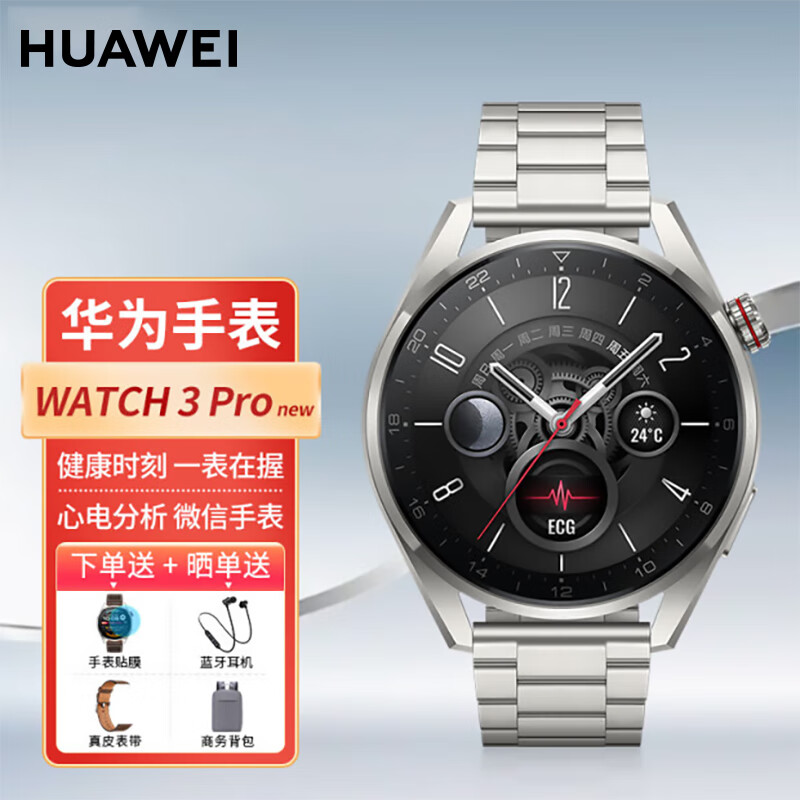 华为watch 3pro new智能手表esim独立通话心率睡眠血氧检测运动防水