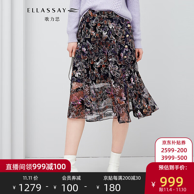 ellassay歌力思女装2021秋季新款修身气质印花半身裙