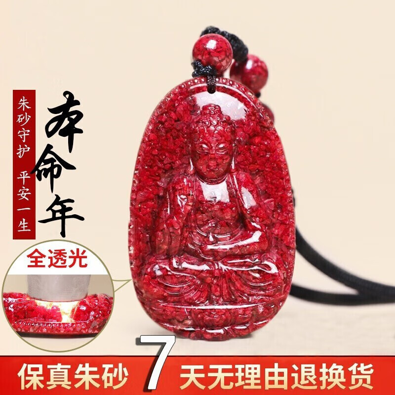 初缘朱砂本命佛吊坠男女款原矿透光晶体颗粒项链马年送男女友生日礼物 生肖狗猪-阿弥陀佛菩萨
