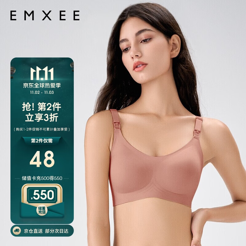 时尚女性必备，价格合理质量卓越的嫚熙(EMXEE)文胸/内裤系列|文胸内裤历史价格怎么看