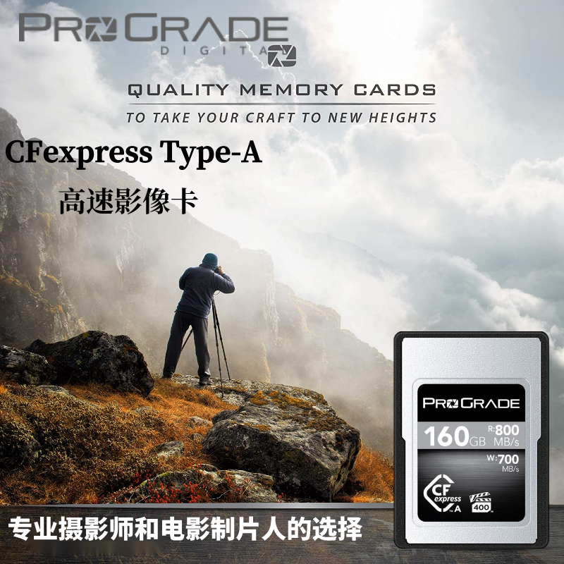 progradedigital 铂格瑞cfe a卡gobalt cfexpress type a卡800m/s