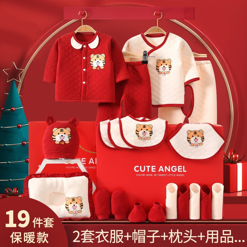 查询婴儿礼盒低价软件|婴儿礼盒价格历史