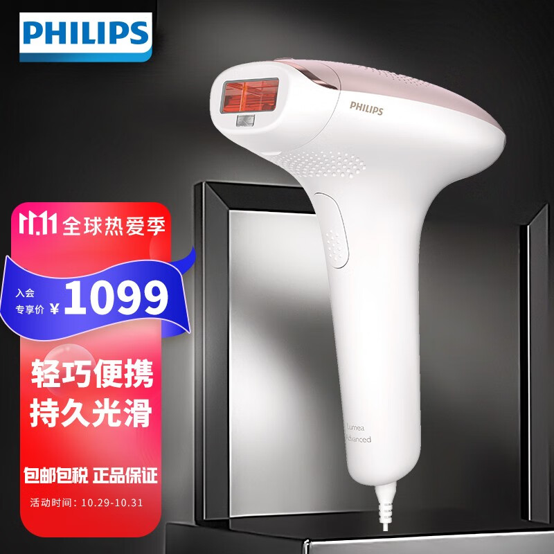 飞利浦（PHILIPS ）剃怎么样？说实话好啊！chamddaapno