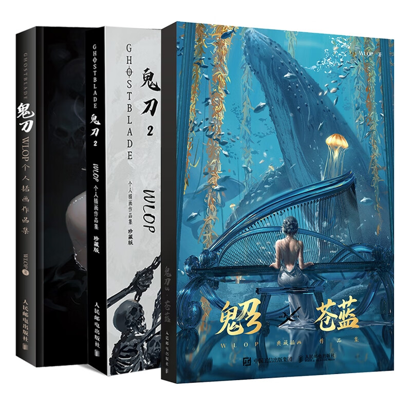鬼刀1+2+3（共三册）