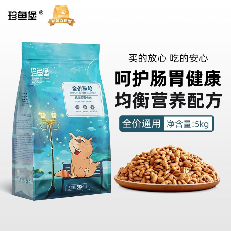 想查猫干粮价位用什么查询|猫干粮价格走势图
