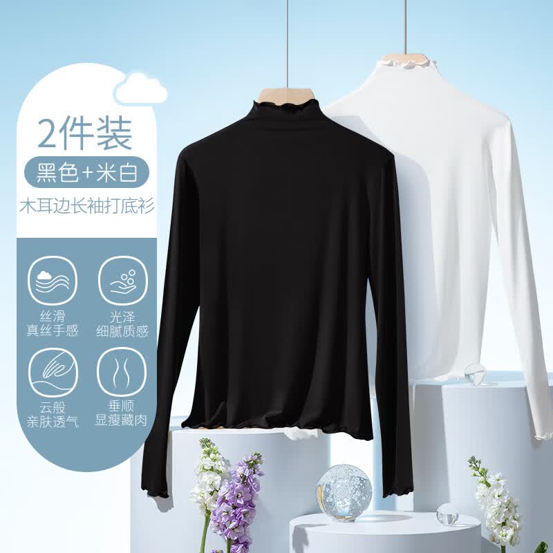 简.云（jianyun） 2件半高领内搭打底衫女薄款莫代尔内穿长袖紧身修身T恤夏季上衣 【木耳边-中领】黑色+米白 L【适合100-120斤】属于什么档次？