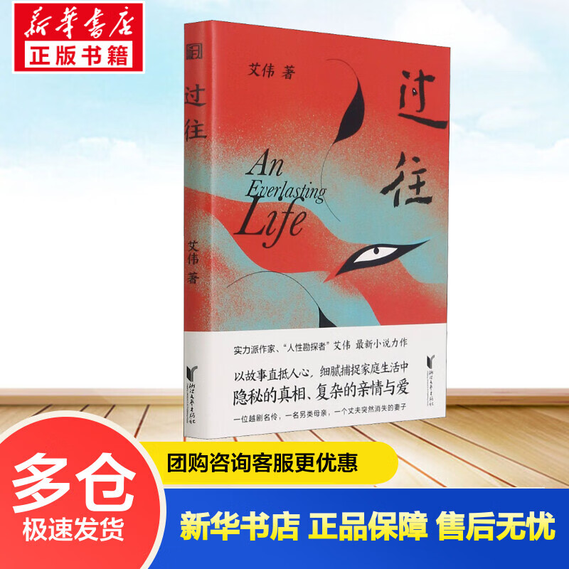 过往 艾伟  书籍