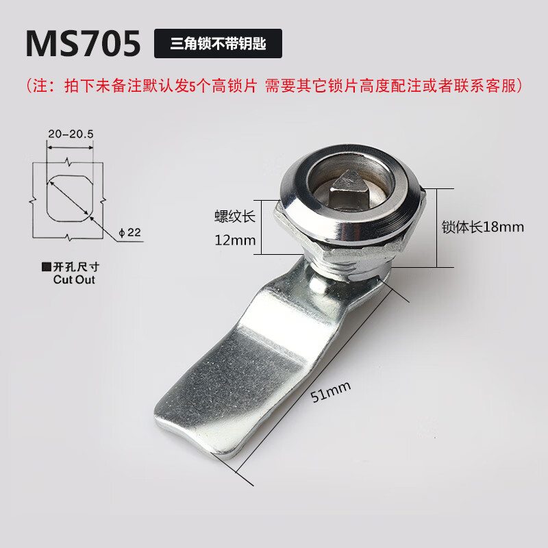 千惠侬海坦ms705三角锁 一字 转舌配电 ms705三角锁