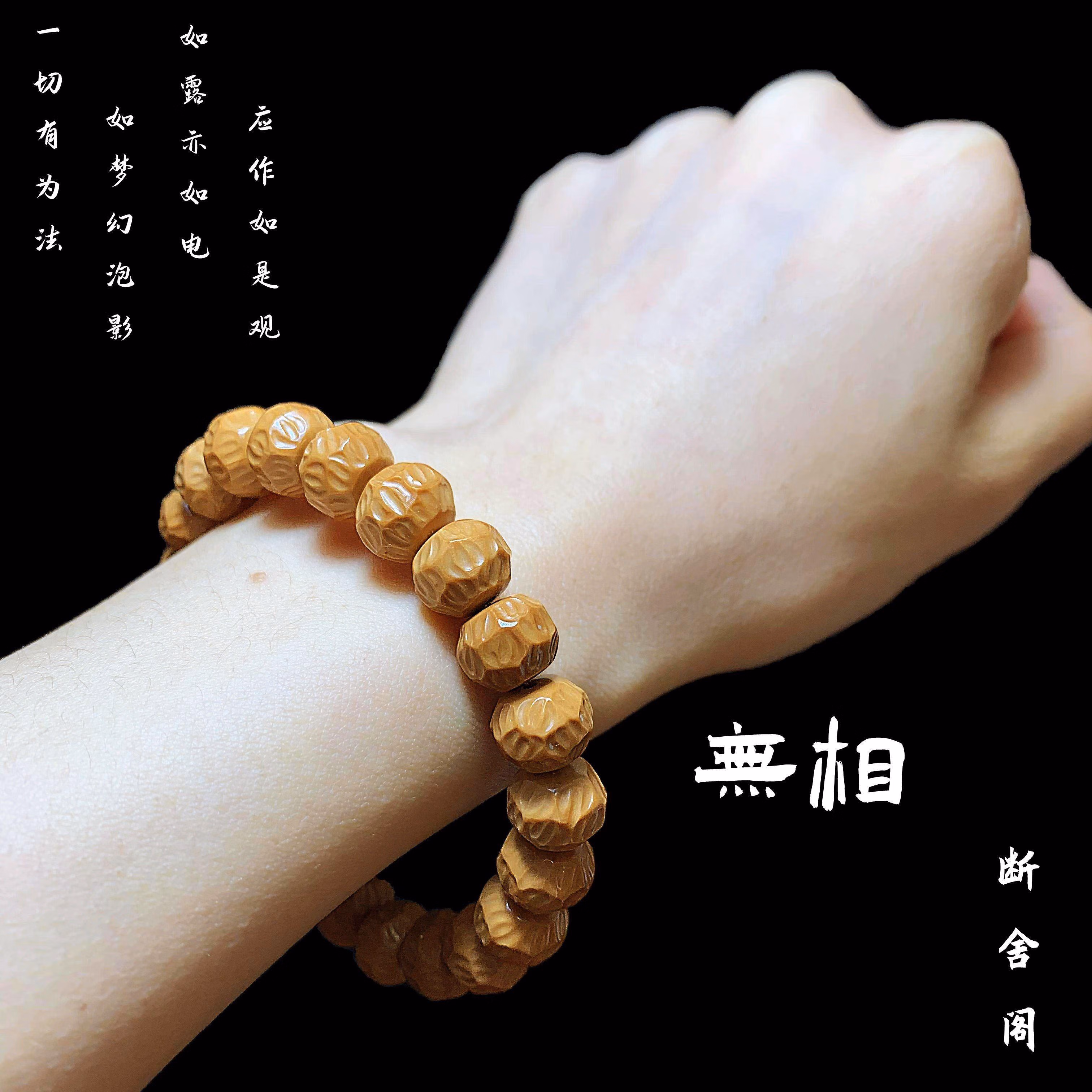 帛灵 【无相】猴头核桃纯手工打磨单圈手串男女创意个性素串文玩礼物