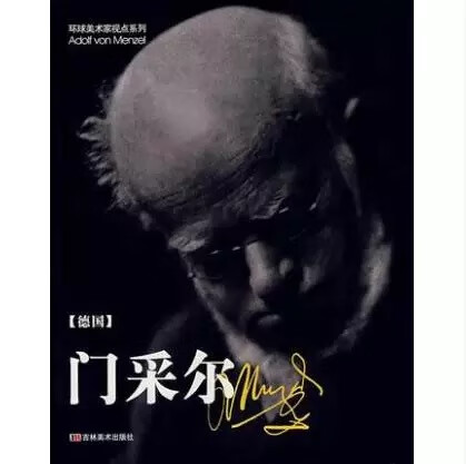 门采尔【正版好书，下单速发】
