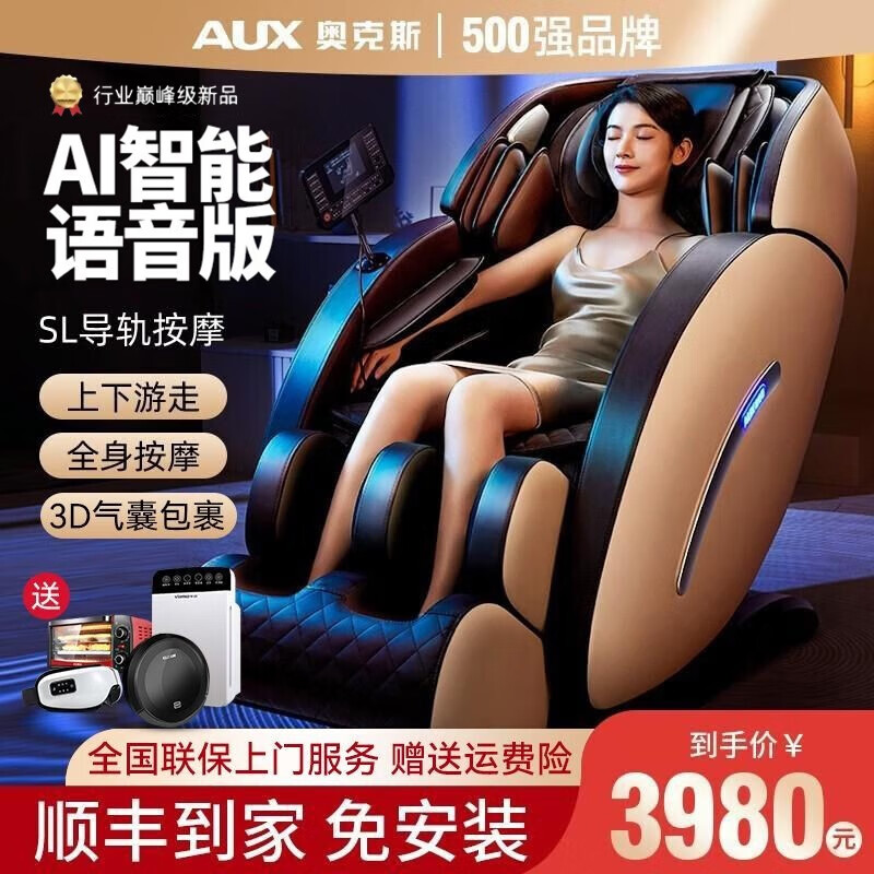 奥克斯（AUX） 按摩椅T100家用太空舱全自动全身零重力电动智能多功能中秋教师节送女友老师生日礼物 【语音顶配版】全身全自动按摩+SL按摩轨迹+全配置