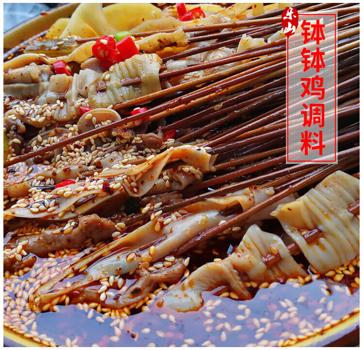 鲜有志钵钵鸡调料四川冷锅串串棒棒鸡底料麻辣红油商用油泼辣子 麻辣