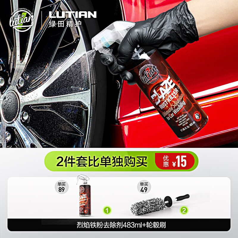 参数配置分析绿田（LUTIAN）轮胎蜡使用过后感受？全面解析曝光