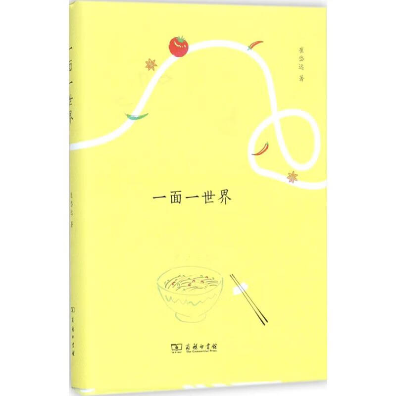 一面一世界