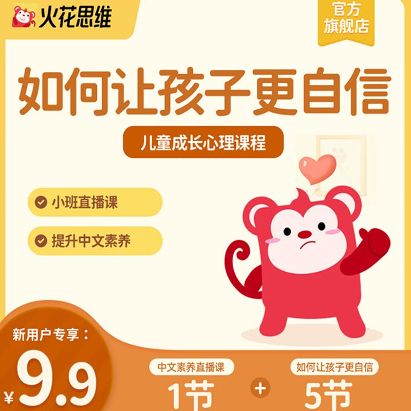 启蒙早教价格走势曲线|启蒙早教价格比较