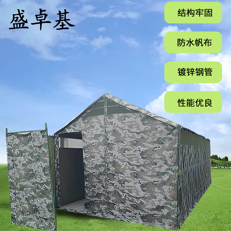 盛卓基 厕所单帐篷 抢险救灾应急厕所帐篷 牛津布遮阳帐篷 4×3x1.