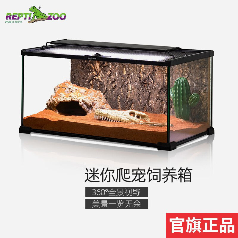 REPTI ZOO 迷你爬虫缸玻璃饲养箱角蛙蜥蜴守宫鬃狮爬宠箱巴西龟寄居蟹缸盒 水陆两用 【50X30X25CM】