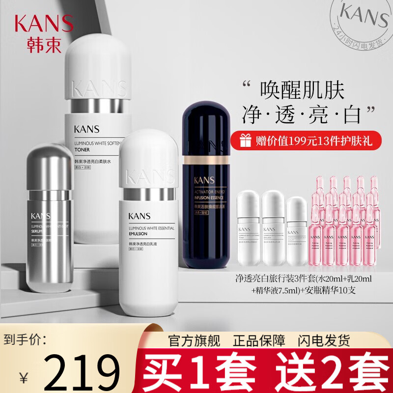 套装礼盒产品历史价格|套装礼盒价格走势图