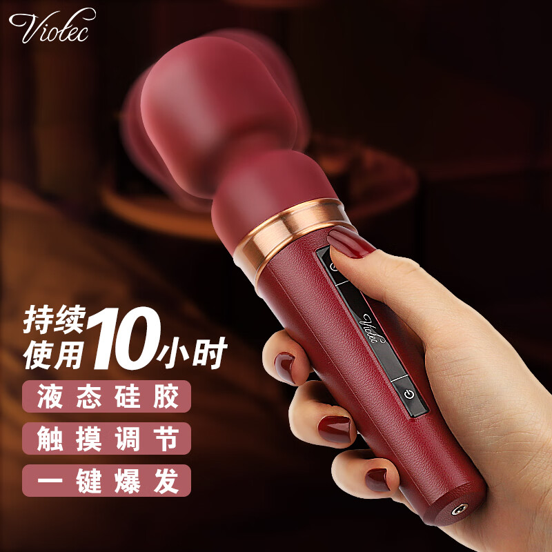 viotec 泰坦titan震动棒 自慰器女用高潮情趣用品 av棒女性按摩棒振动