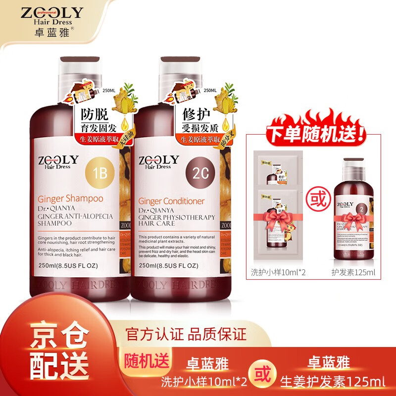怎么查看洗护套装的历史价格|洗护套装价格走势