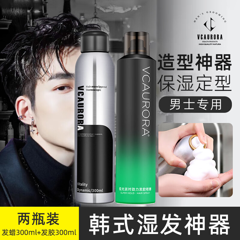 VCAURORA品牌发蜡/泥-高效护发产品|查发蜡泥历史低价