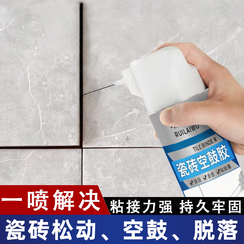 剂瓷砖松动异响粘合剂瓷砖缝隙渗透灌浆神器 空鼓翘边(自带细针)650ml