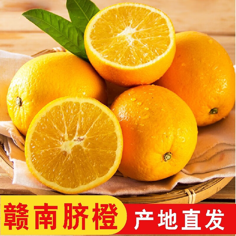 橙子京东价格走势图哪里看|橙子价格走势图
