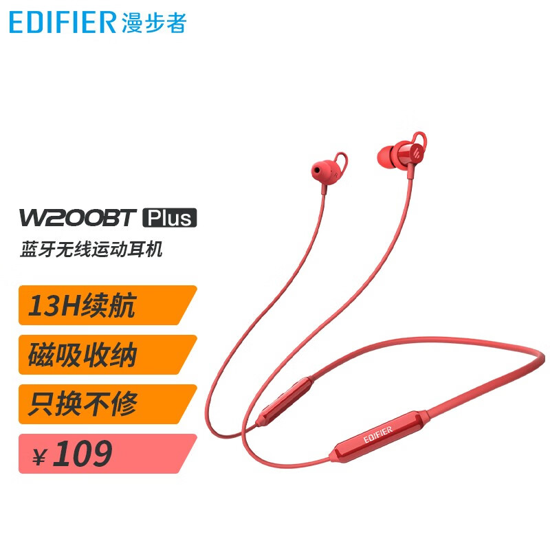 漫步者（EDIFIER） W200BT Plus蓝牙无线挂脖式运动耳机磁吸颈挂入耳适用苹果华为手机 W200BT PLUS版 颈挂式 红色
