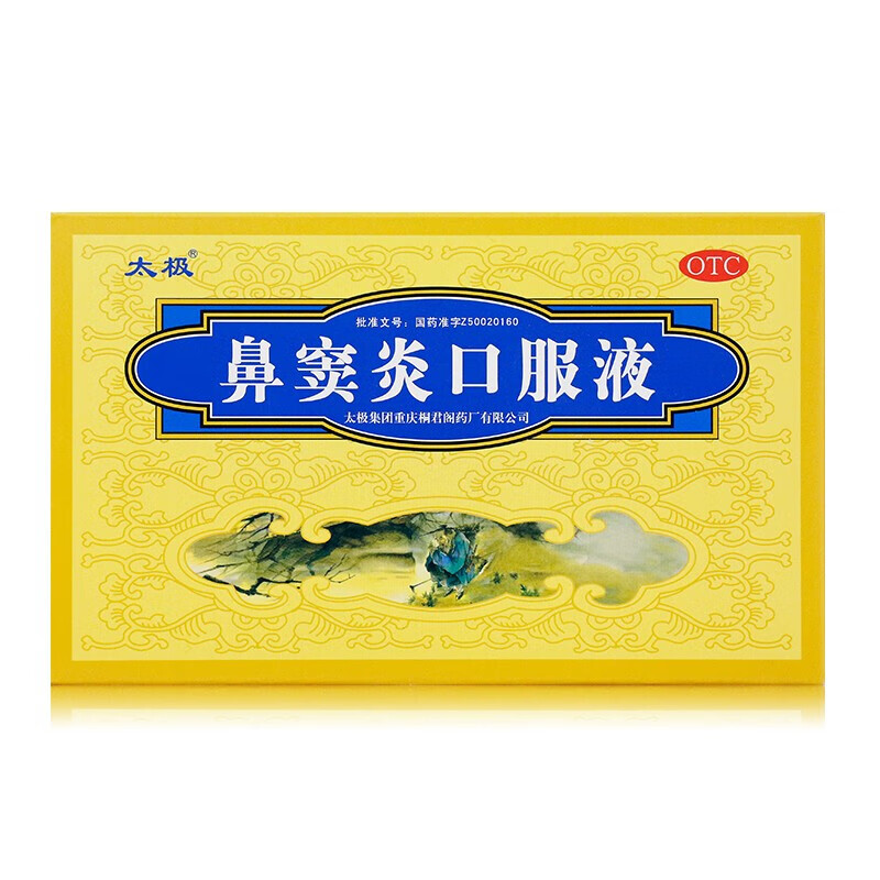 太极 鼻窦炎口服液 10ml*6支 1盒装