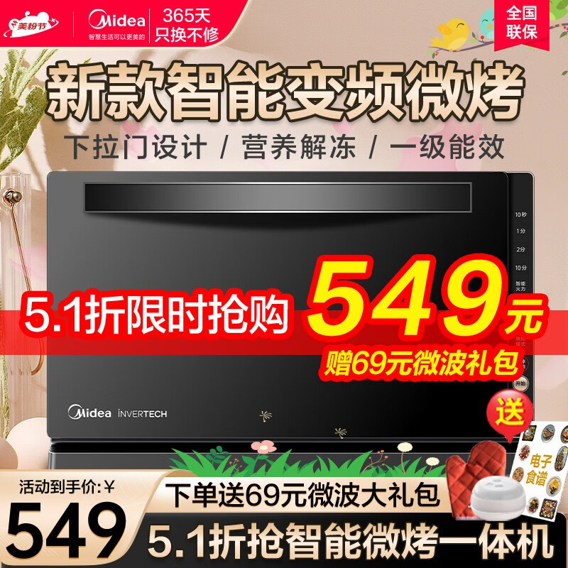 来分享比较美的（Midea）M3-208E光波炉质量怎么样，对使用的问题曝光