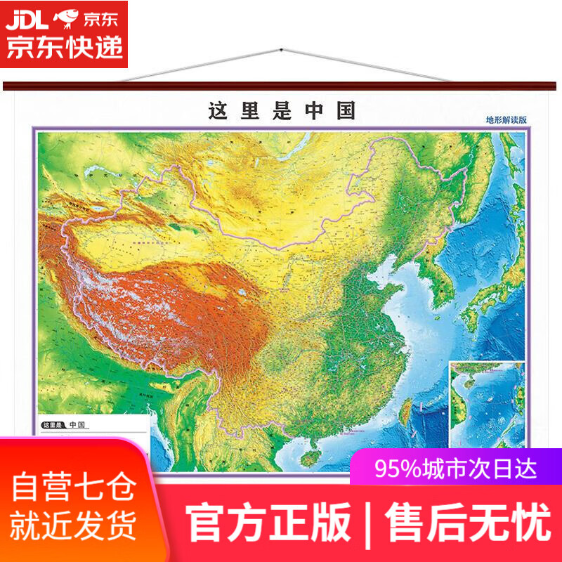 【新华书店】这里是中国 地质出版社