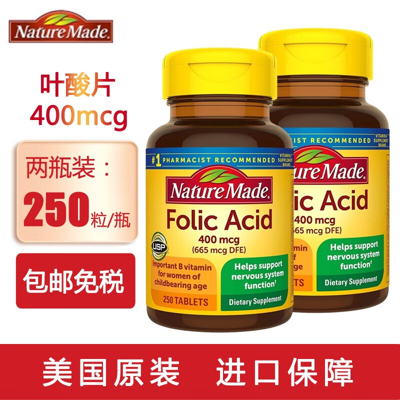 nature made天维美 叶酸片 400mcg*250粒 备孕优选 叶酸补充 两瓶装