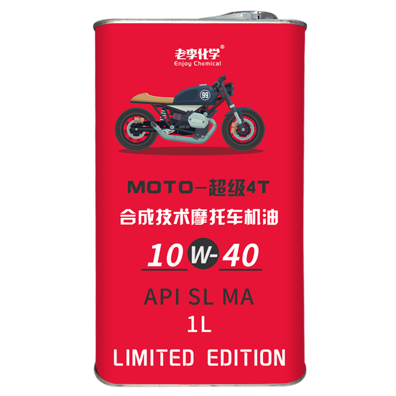 老李化学 10W-40 全合成机油 摩托车机油 1L