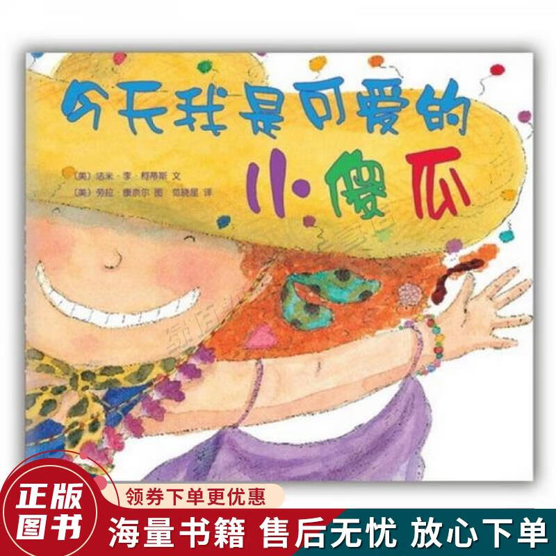 今天我是可爱的小傻瓜