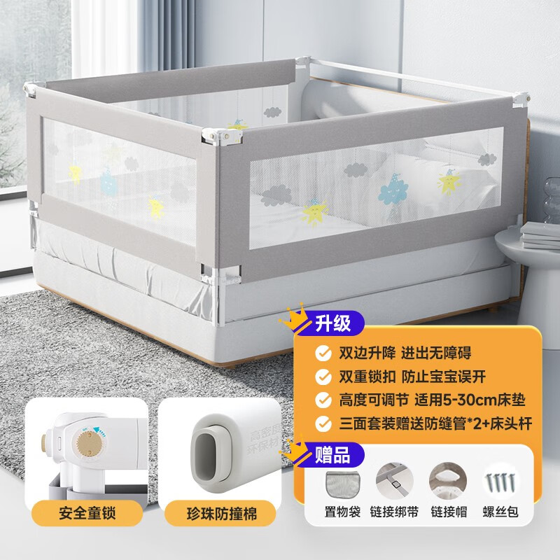 【在线等】澳乐床围栏神器怎么样?1.8米三面加固组合装夜空款评测插图 【在线等】澳乐床围栏神器怎么样?1.8米三面加固组合装夜空款评测插图