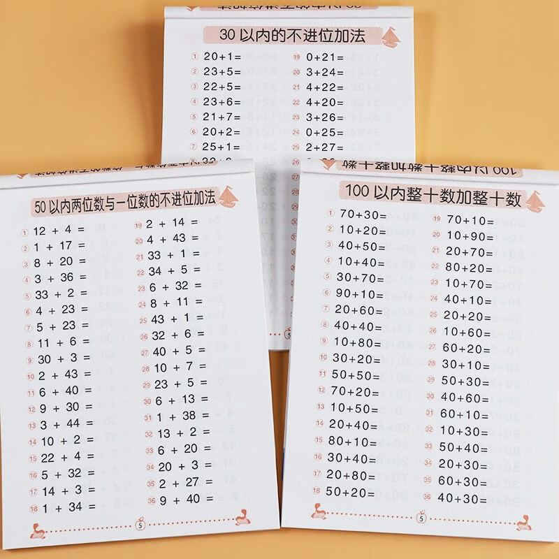 30 50 100以内加减法天天练幼儿园中班大班学前班升一年级数学练习册全横式算术本幼升小一百以内三个数连加法 连减法混合运算口算题卡数学思维训练 计算题 不进位不退位 幼小衔接图书籍 全套3本1万多