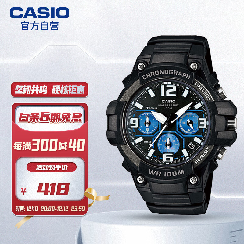 卡西欧（CASIO）手表 大众指针系列 石英男表 MCW-100H-1A2