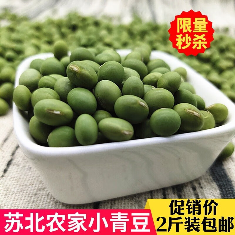 千畅安新货小青豆100g 生干皮仁双浆腐泡菜