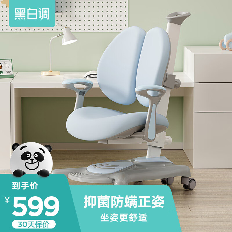 黑白调学习时光（HbadaStudy time）儿童学习椅好用吗？确实很差的说?？
