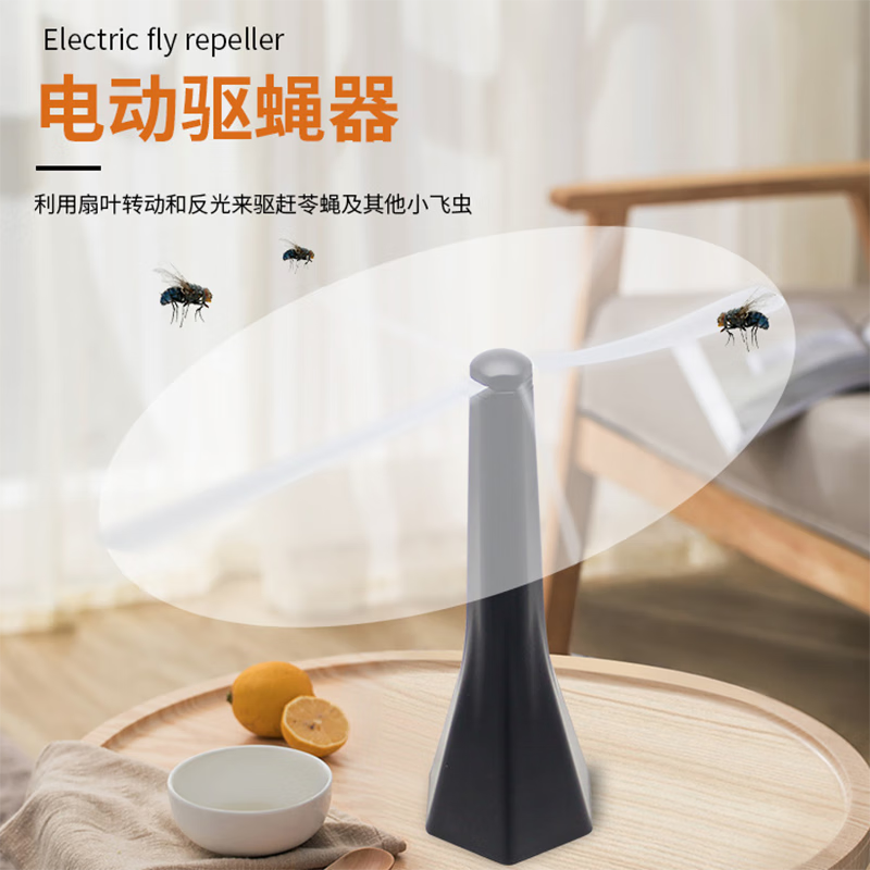 驱赶神器室内苍蝇小飞虫克星蚊虫驱赶器可悬挂驱蝇小风扇 苍蝇驱赶器