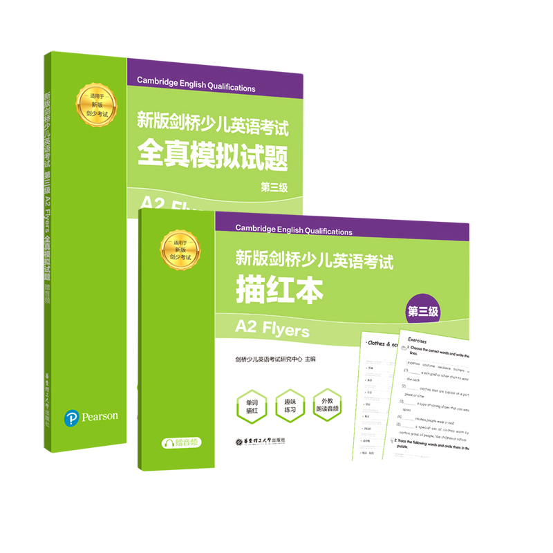 第三级a2 flyers.描红本 flyers全真模拟试题 共