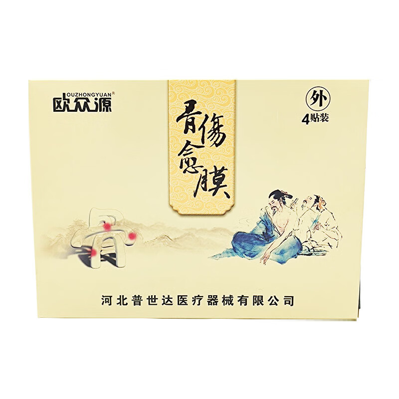 普世达欧众源骨伤愈膜4贴装*盒肩周炎和雅