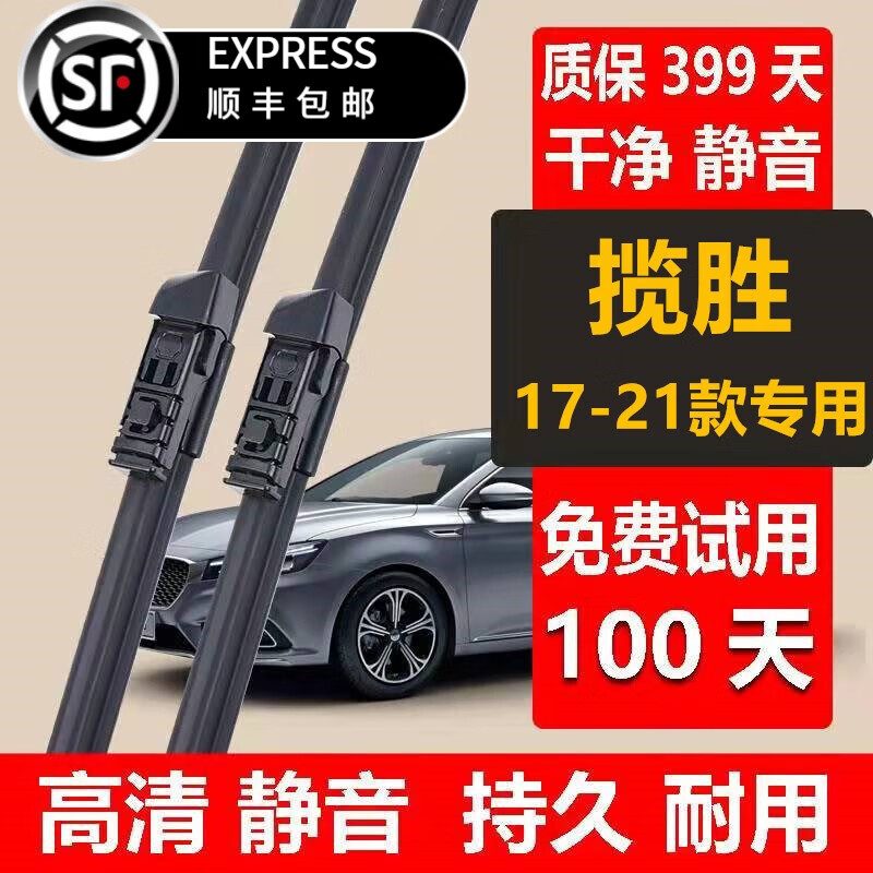 适用路虎揽胜雨刮器原装揽胜雨刷胶条前后2017 18 19 20 21年款揽胜运动版行政版汽车雨刮片 路虎揽胜雨刷（17-21款）前雨刷
