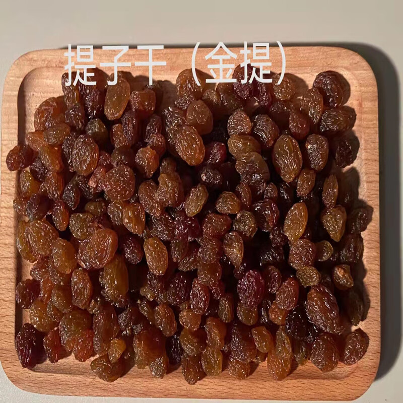 桃枫小离澳洲金提1kg免洗提子干葡萄干果干烘焙原料