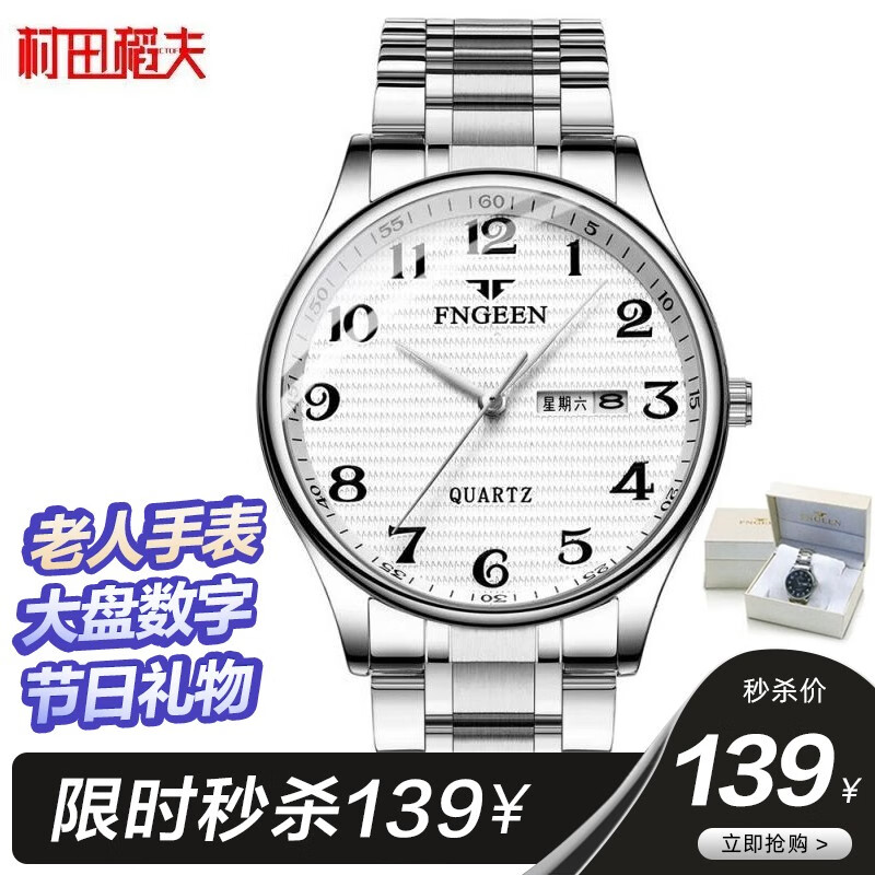 京东国表最低价查询平台|国表价格比较