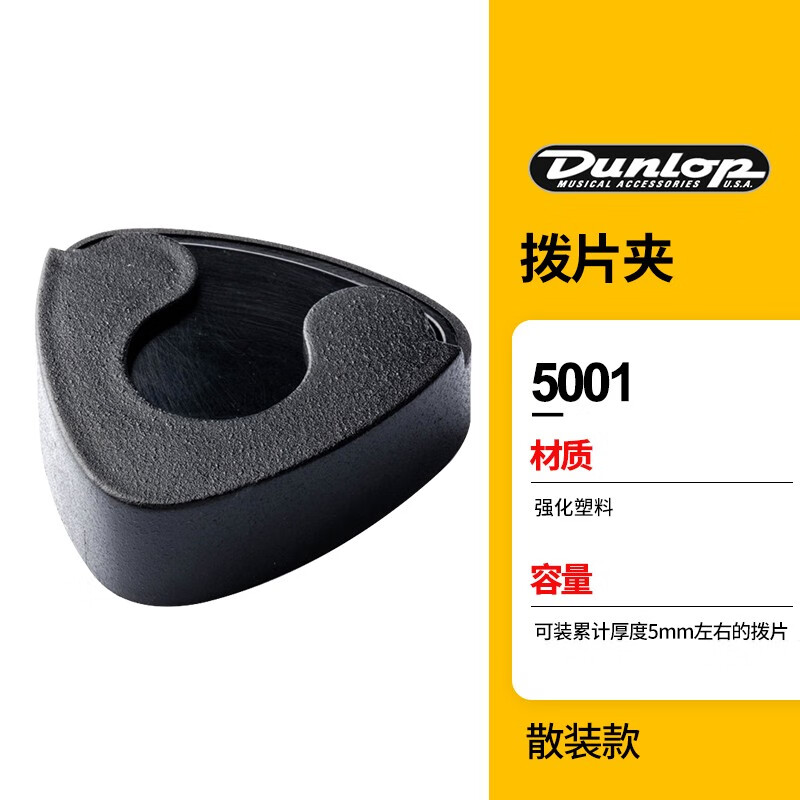 dunlop 美国邓禄普 ergo恶狗拨片夹吉他拨片包拨片套弹片盒收纳器