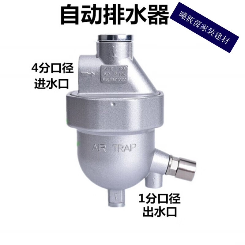 筱茵自动排水器零损耗sa6d空压机储气罐排污阀 过滤器dn15自动放水阀