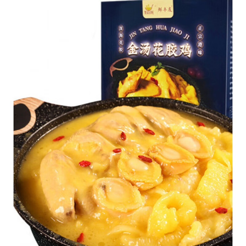 5kg/盒 礼盒装 正宗港式鱼胶鲍鱼鸡汤 食材