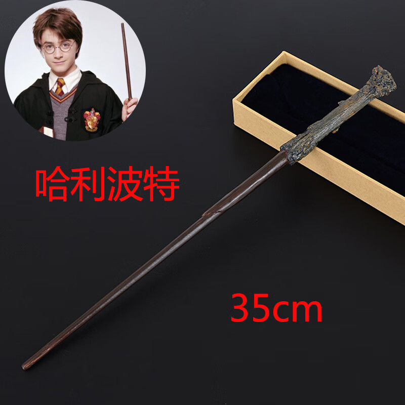 圆小米哈利波特赫敏的魔杖道具 魔法棒 男孩哈利波特魔杖接骨木可施