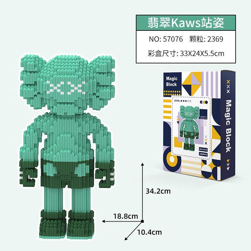 breaza积木翡翠绿潮牌捂脸ks积木兼容积木网红芝麻街拼装超大号公仔
